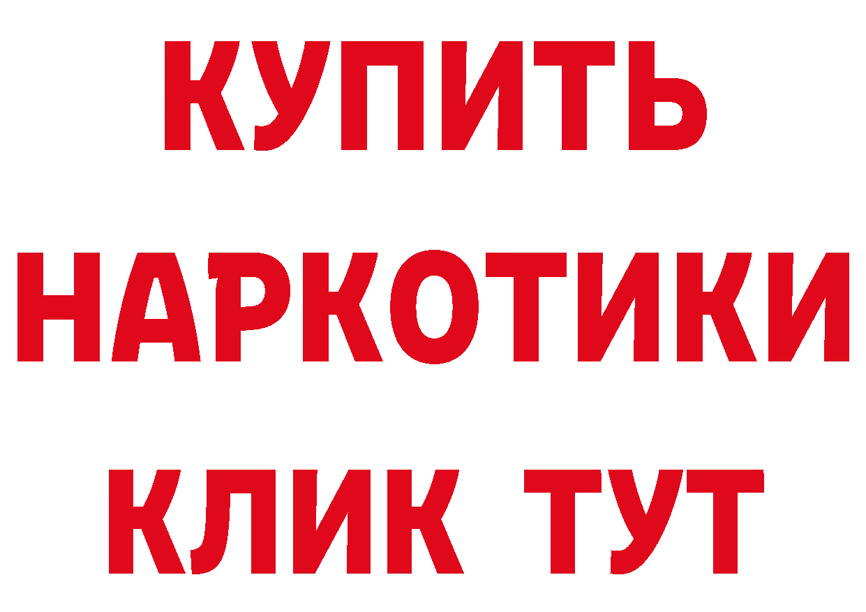 МЯУ-МЯУ кристаллы как войти площадка гидра Алейск