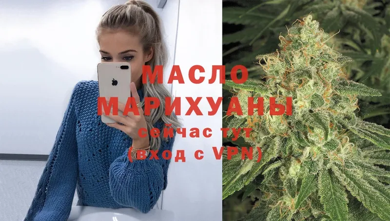 Дистиллят ТГК гашишное масло  Алейск 